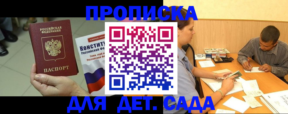 прописка в квартире в Каменск-Уральске
