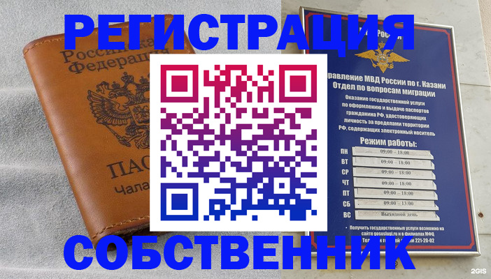 прописка 2025 в Каменск-Уральске