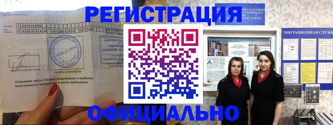 временная регистрация 2025 в Каменск-Уральске